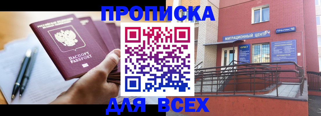 временная регистрация собственник в Красновишерске