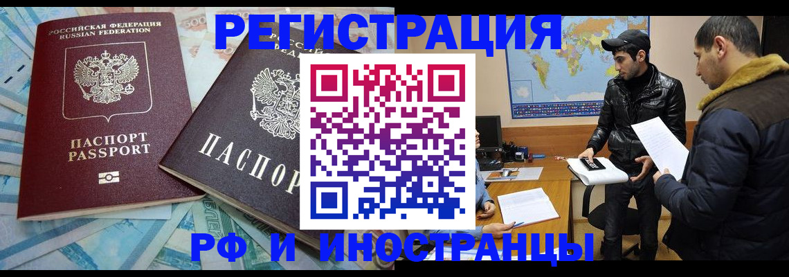 прописка для кредита в Красновишерске