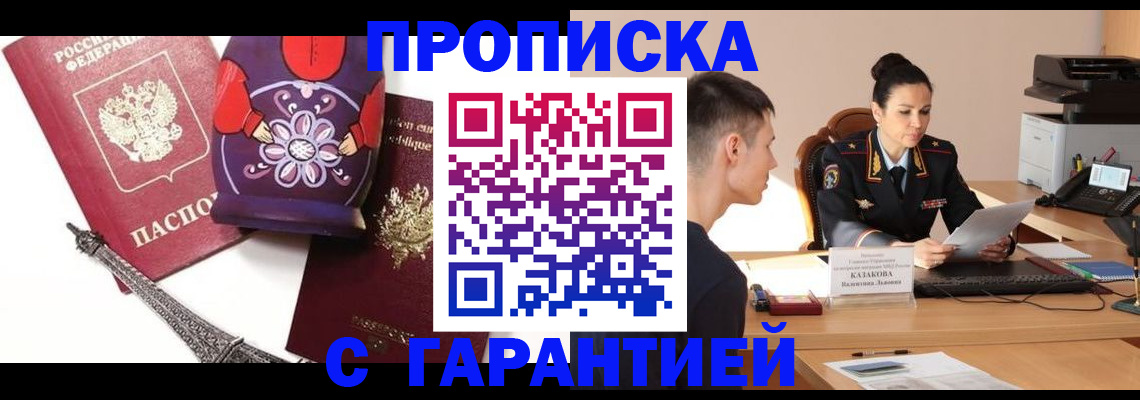 временная регистрация в квартире в Красновишерске