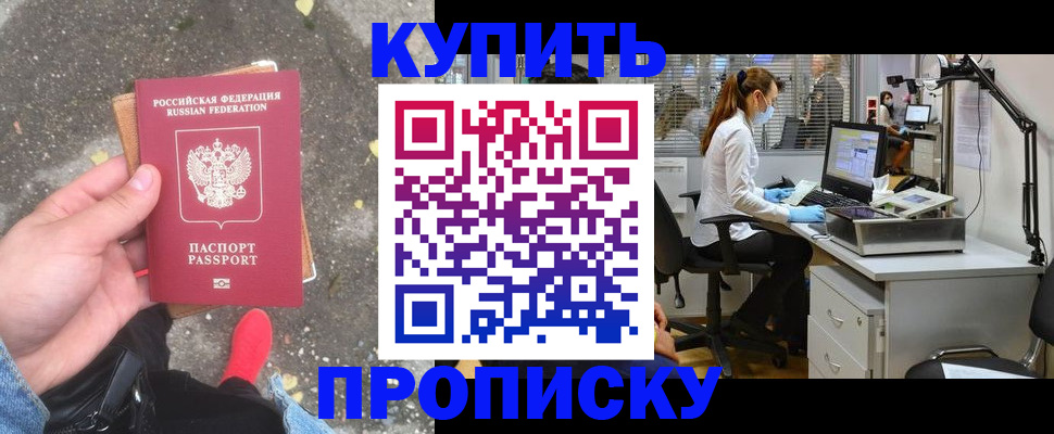 временная регистрация купить в Красновишерске
