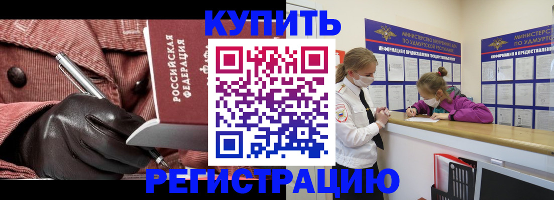 прописка для кредита в Красновишерске